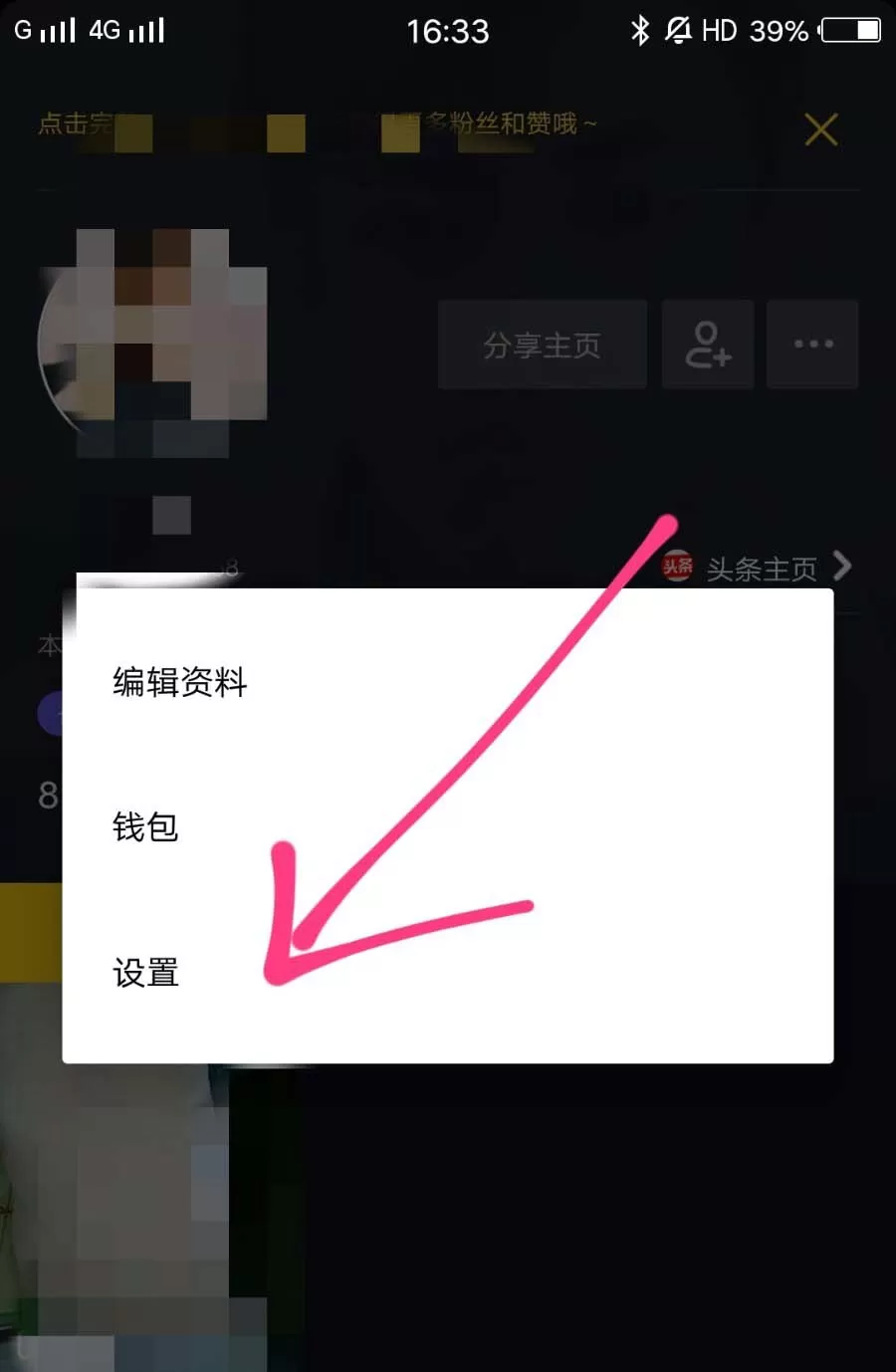 抖音设置时间锁的操作教程分享