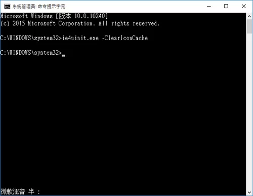 Win10图标损坏无法显示的处理方法介绍