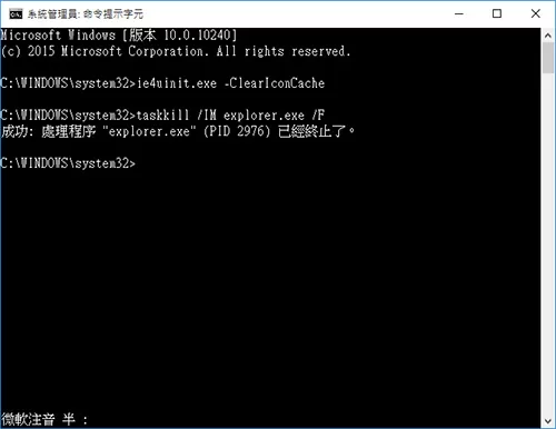 Win10图标损坏无法显示的处理方法介绍