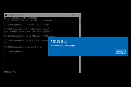 Win10图标损坏无法显示的处理方法介绍