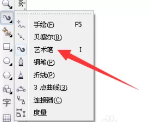 在cdr中实行迅速画草地的具体步骤
