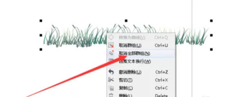 在cdr中实行迅速画草地的具体步骤