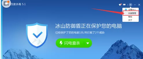 在百度杀毒中查看杀毒日记的操作步骤