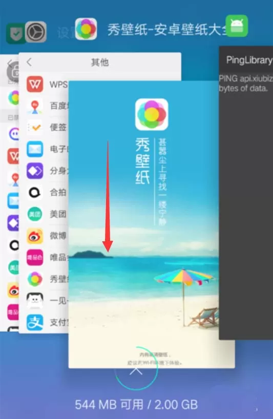 OPPO设置内存清理白名单的操作步骤