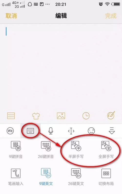 vivo手机设置手写模式的操作过程