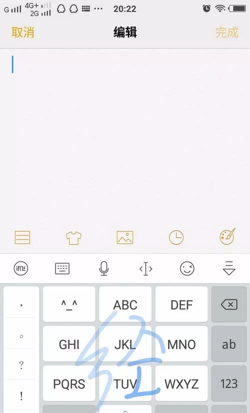 vivo手机设置手写模式的操作过程