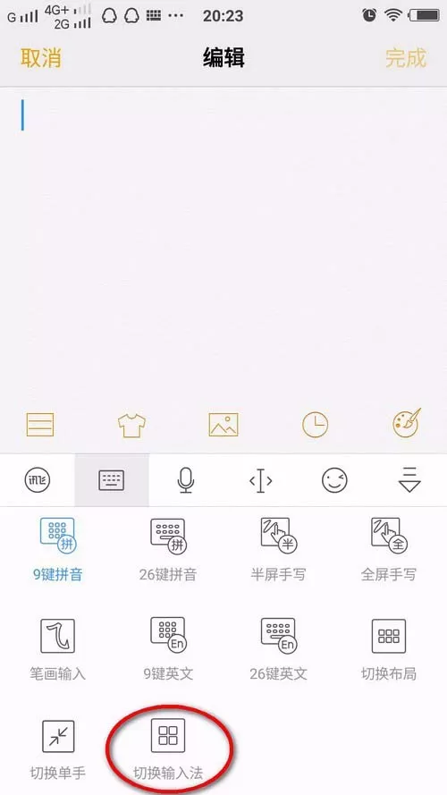 vivo手机设置手写模式的操作过程