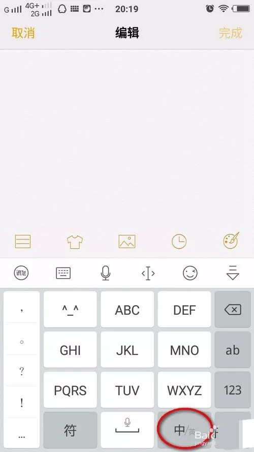 vivo手机设置手写模式的操作过程