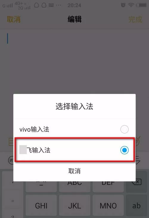 vivo手机设置手写模式的操作过程