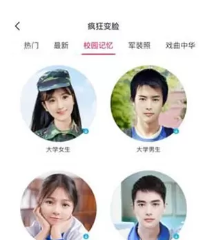 手机天天p图中玩我的校园记忆的操作步骤