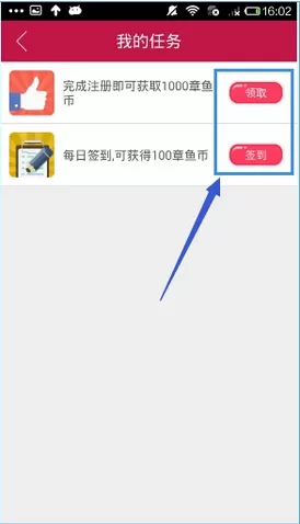 在手机章鱼TV中获得章鱼币的具体操作步骤