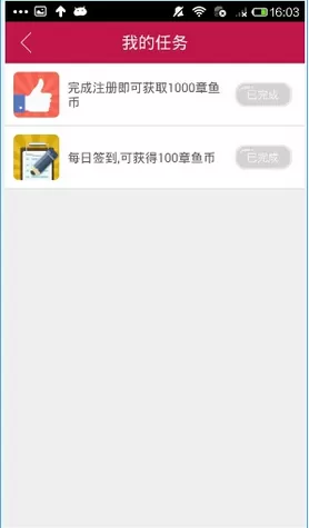 在手机章鱼TV中获得章鱼币的具体操作步骤