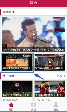 使用手机章鱼TV出现看不了直播的详细操作步骤