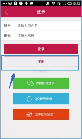 在手机章鱼TV中实行注册的详细操作步骤