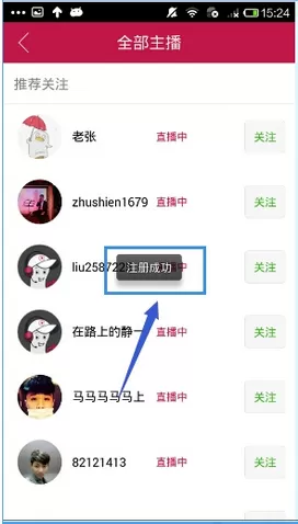 在手机章鱼TV中实行注册的详细操作步骤