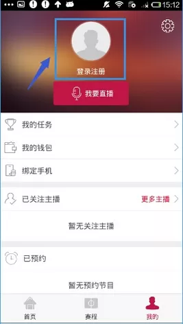 在手机章鱼TV中实行注册的详细操作步骤
