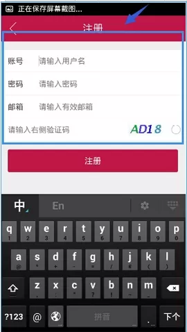 在手机章鱼TV中实行注册的详细操作步骤