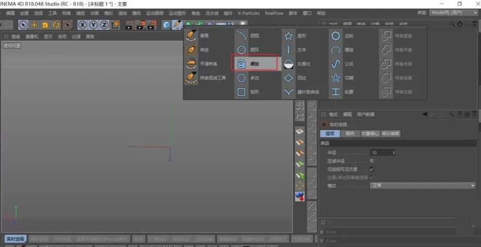使用C4D建模螺纹的具体操作