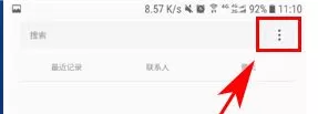 在三星C9Pro中启用呼叫等待的详细步骤