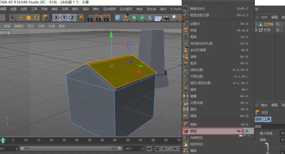 使用C4D建模一个低多边形灯塔教程