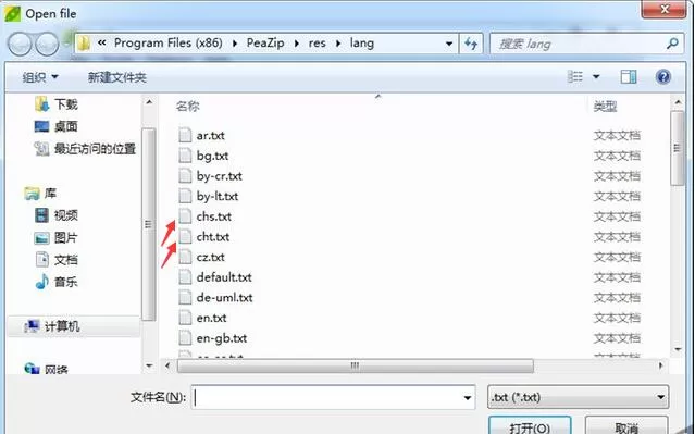 peazip将语言改成中文的具体操作