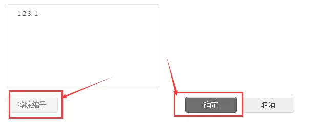 在迅捷思维导图中添加编号标签的具体操作