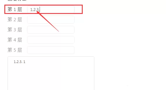 在迅捷思维导图中添加编号标签的具体操作