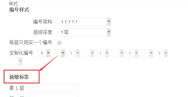在迅捷思维导图中添加编号标签的具体操作