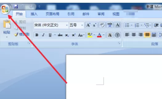 在Office2007中实行查看被禁用加载项的详细步骤