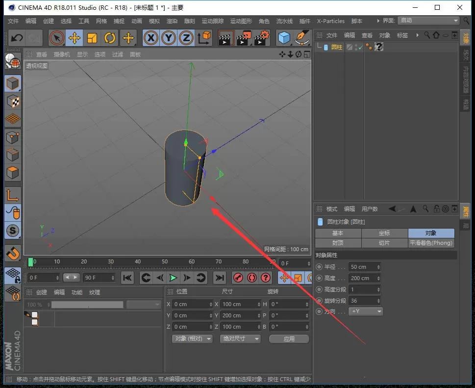 在C4D中使用着色器的具体操作