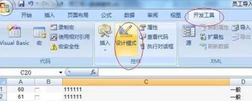 在Office2007中将打钩方框删除的详细步骤