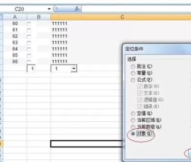 在Office2007中将打钩方框删除的详细步骤