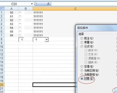 在Office2007中将打钩方框删除的详细步骤