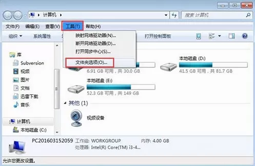 win7系统文件夹没有安全选项的处理教程