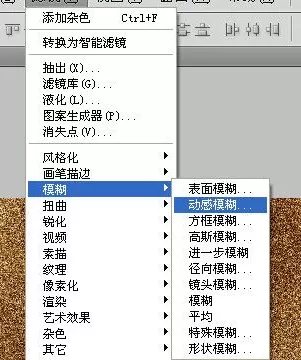 使用photoshop制作出木板木纹效果的详细步骤