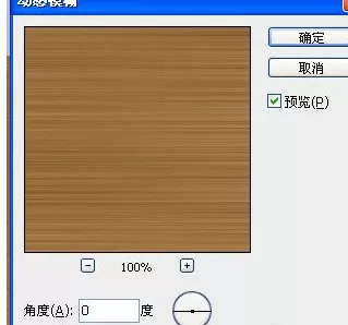 使用photoshop制作出木板木纹效果的详细步骤