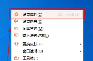 在智能云输入法中设置快捷键与手写输入的方法