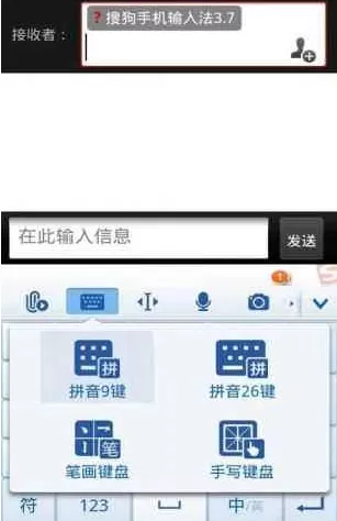 在智能云输入法中设置快捷键与手写输入的方法