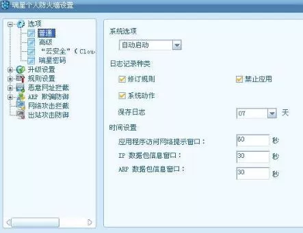在瑞星杀毒中将自我保护模式关掉的操作步骤