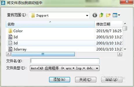 在CAD中用zbbz工具给图形标注坐标的操作步骤