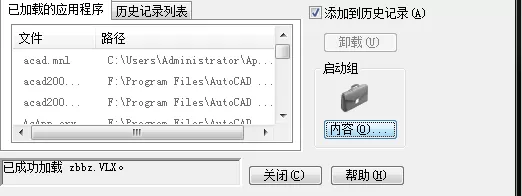 在CAD中用zbbz工具给图形标注坐标的操作步骤