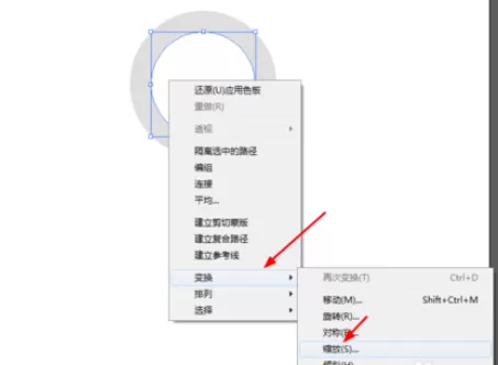 利用Ai制作出GPS图标的具体操作步骤