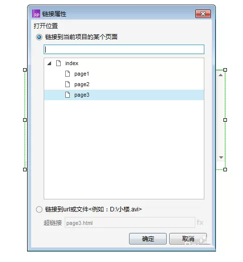 Axure RP 8设计内联框架原型的操作教程