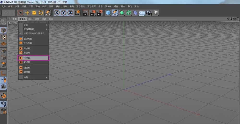 使用C4D建模红酒杯的具体操作介绍