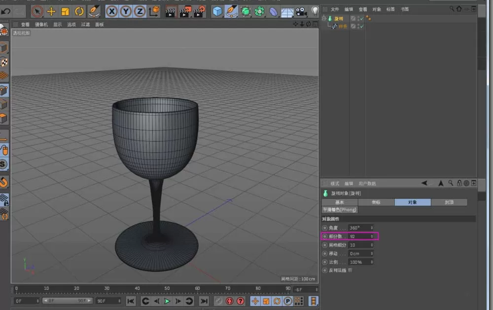 使用C4D建模红酒杯的具体操作介绍
