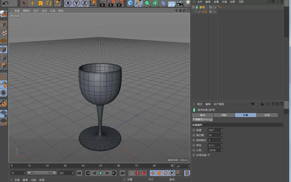 使用C4D建模红酒杯的具体操作介绍
