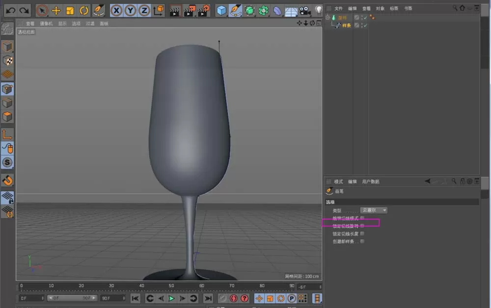 使用C4D建模红酒杯的具体操作介绍