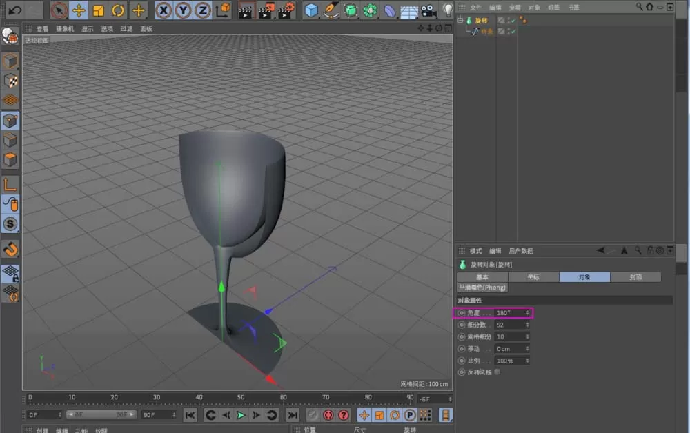 使用C4D建模红酒杯的具体操作介绍