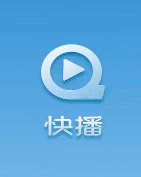 在手机快播中实行设置退出后下载视频的详细方法