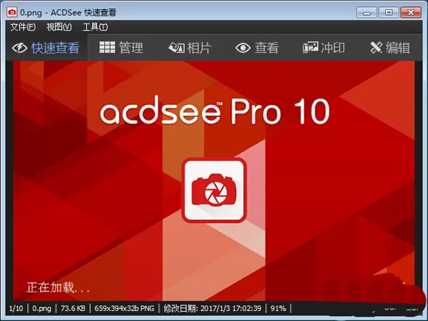 使用Acdsee给图片打马赛克的操作步骤